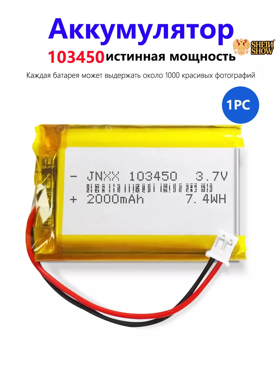1шт103450Аккумулятор3.7v2000mAh2pin2проводаПолимерыдляинструментов,аксессуаров,смарт-часов.