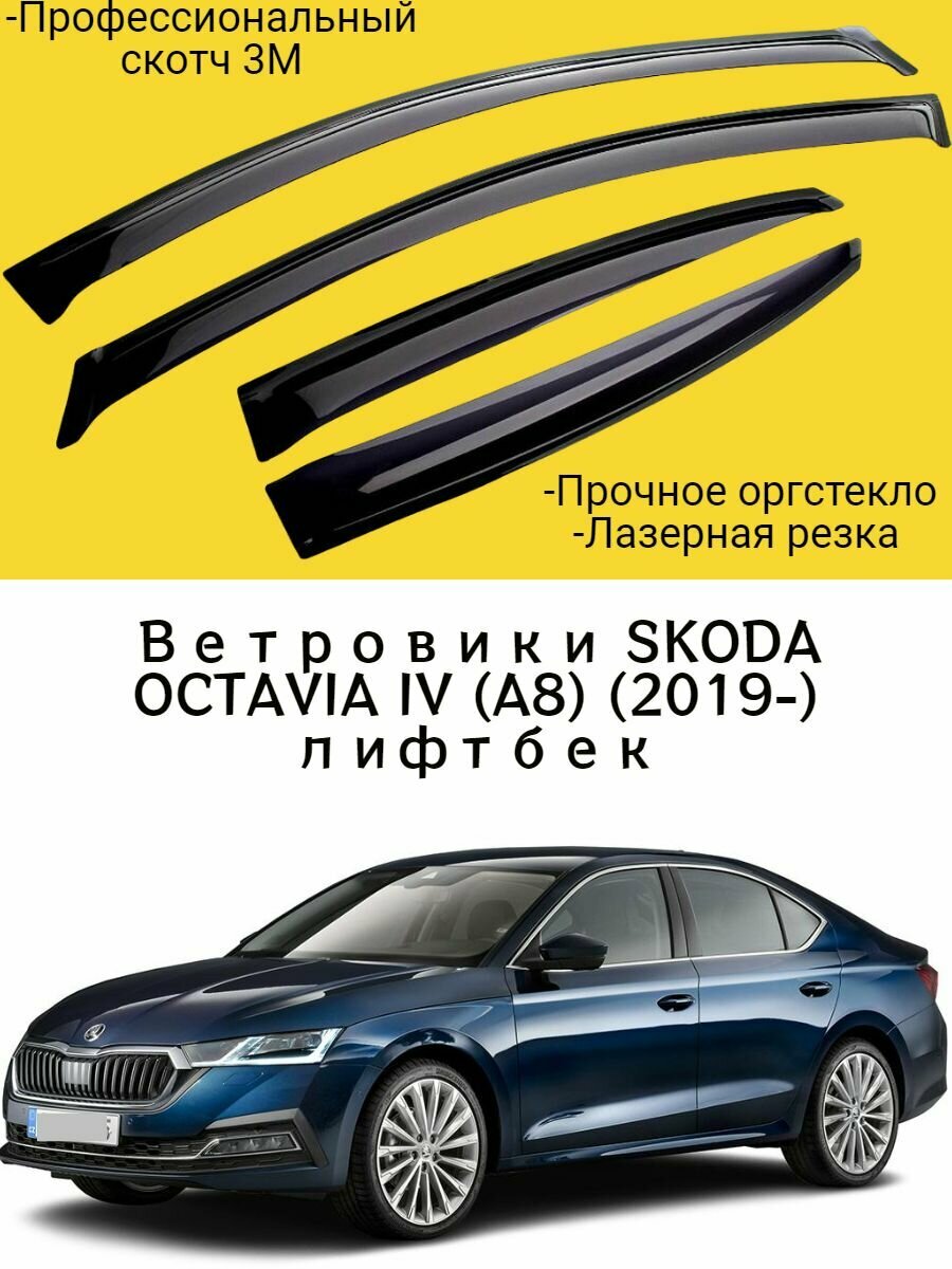 Ветровичок Spark lll Дельта (накладные) (2009-)