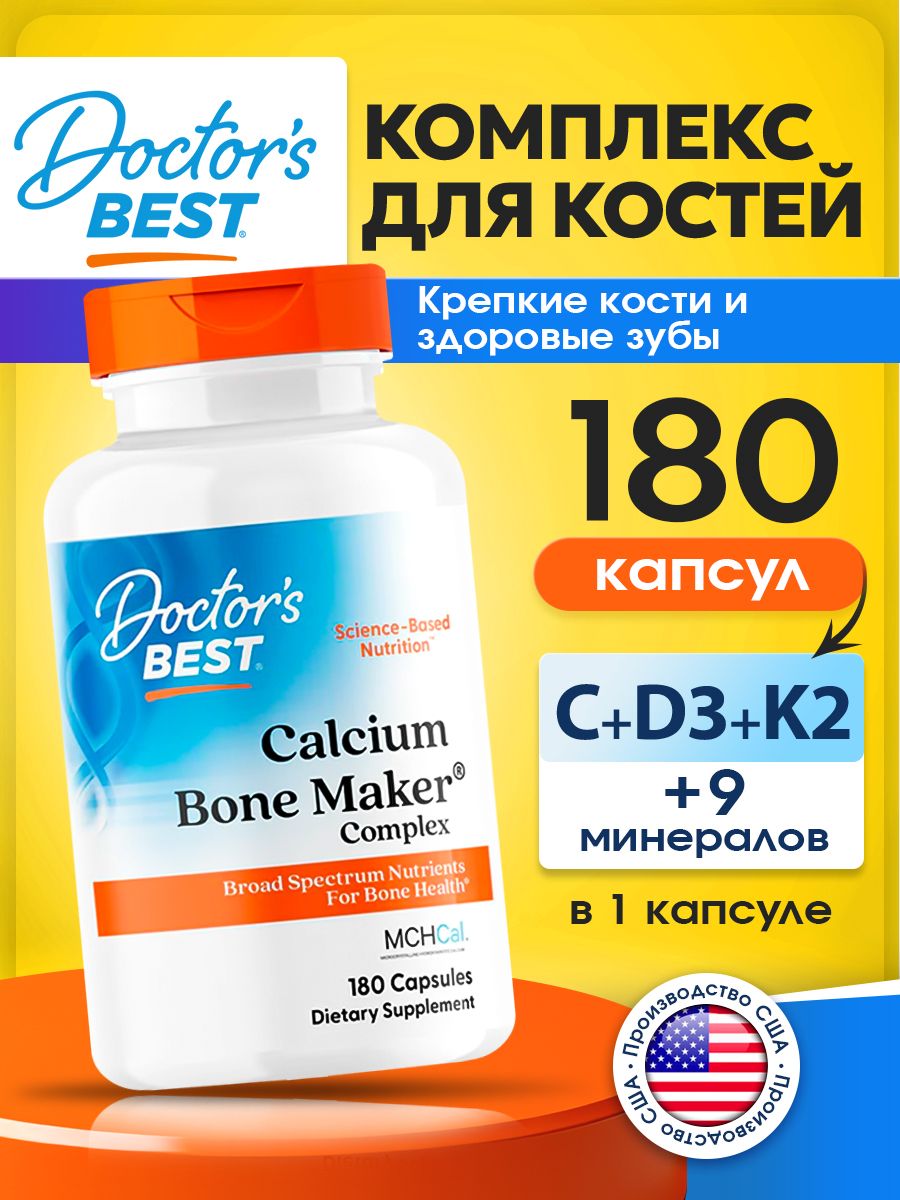 Doctor's Best Calcium Bone Maker Complex with MCHCal, Комплекс кальция ...