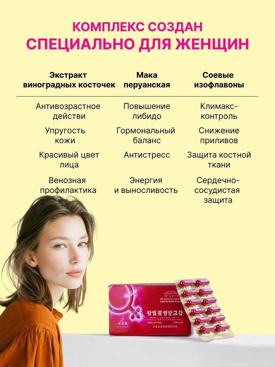 Капсулы с маточным молочком и плацентой для женщин (полный курс)