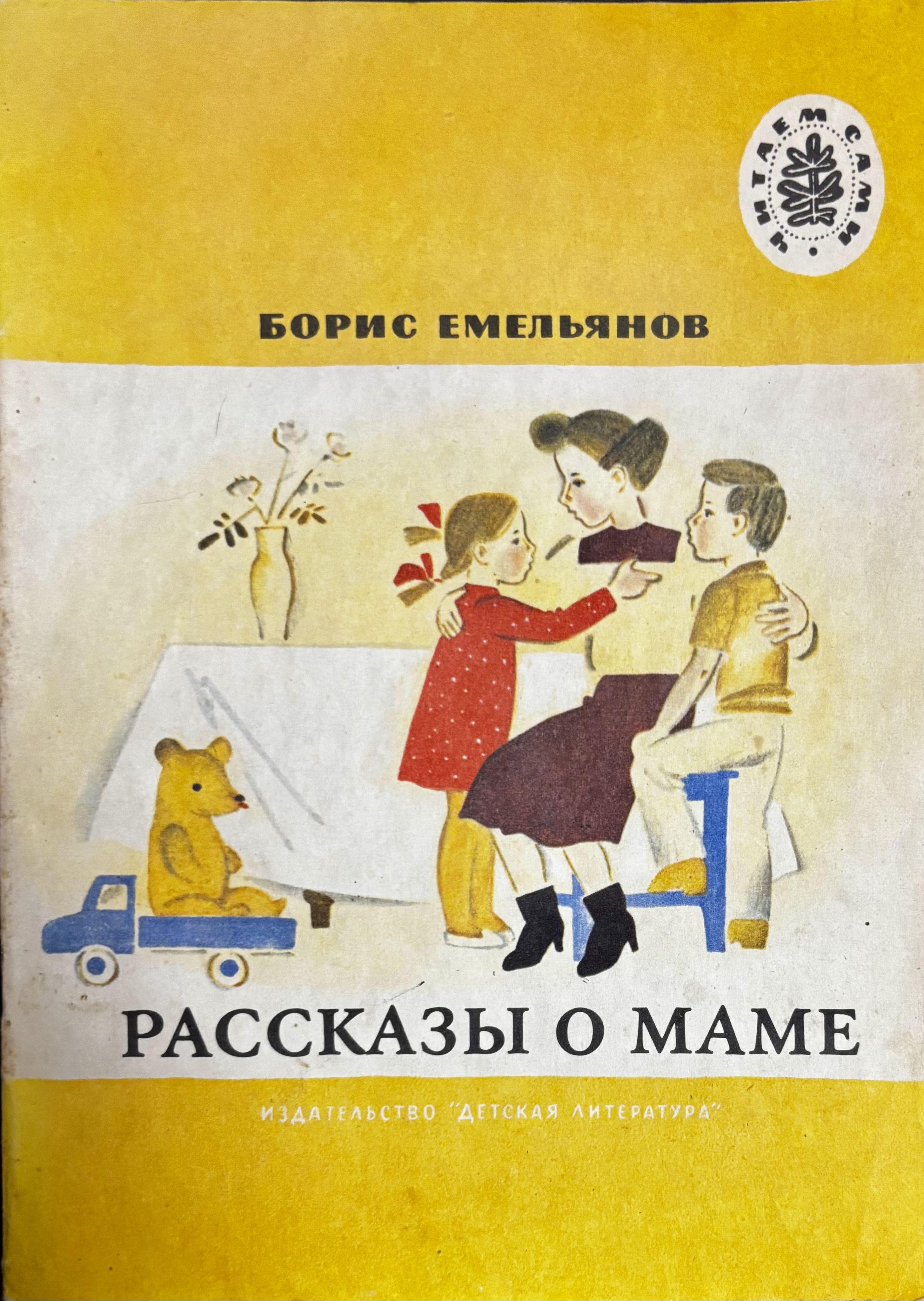 Секс Мамы И Дети Рассказы