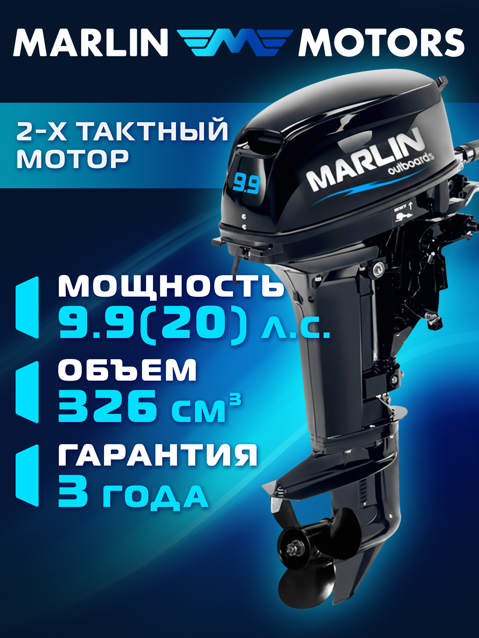 Лодочный мотор марлин 20 купить на OZON по низкой цене