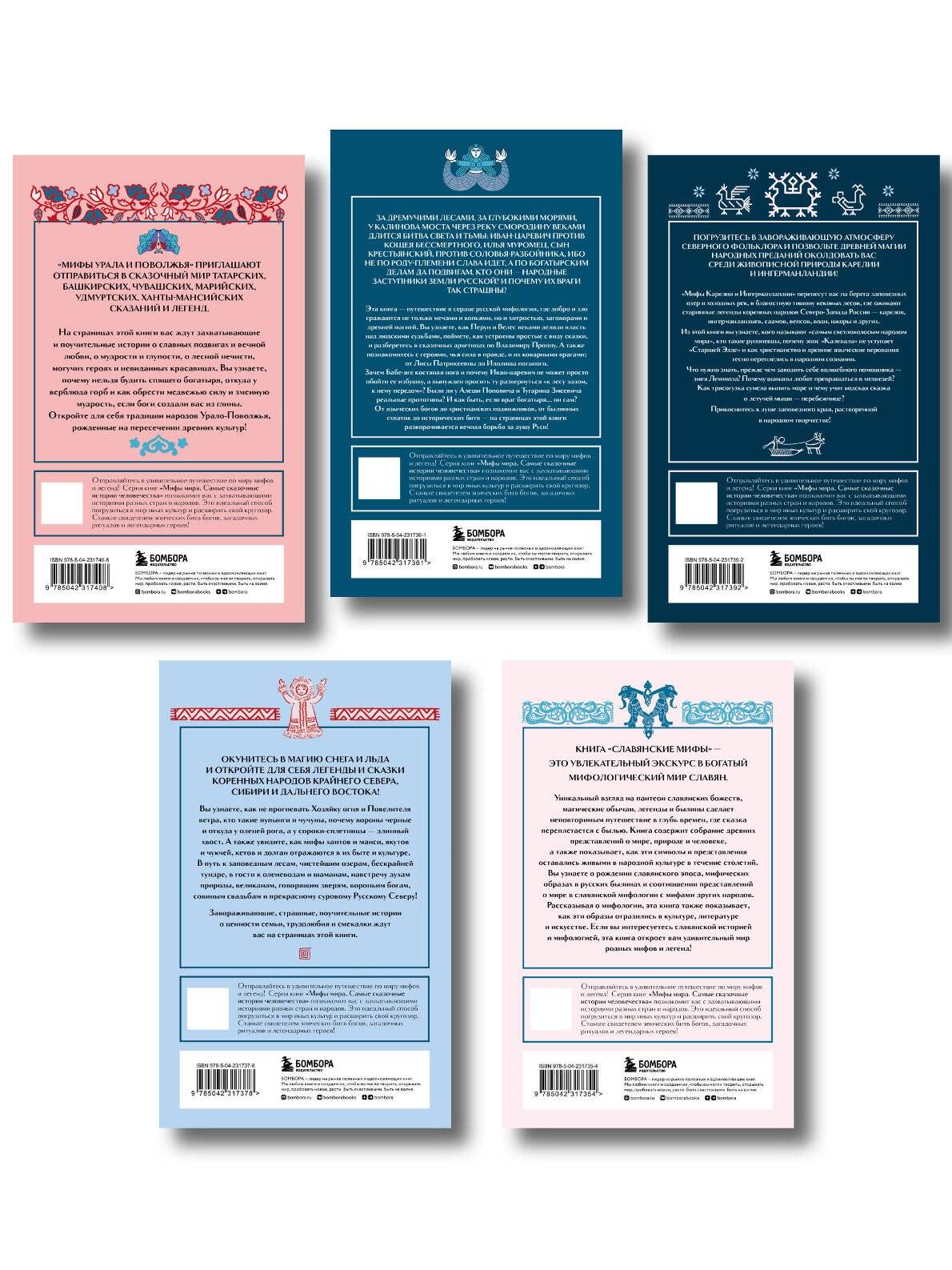Мифы России. Подарочный комплект из 5 книг | Russian Myths: A 5-Book Gift Set - Ozon image 4
