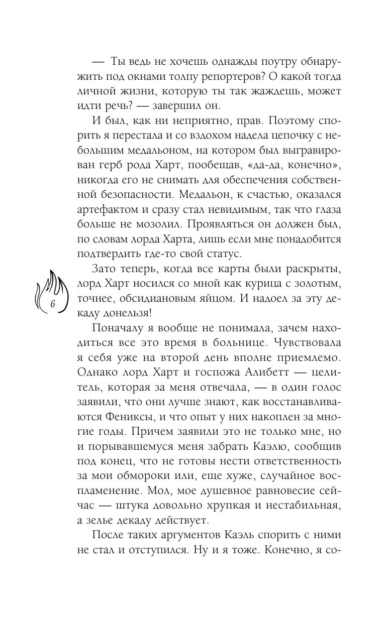 Принц смерти | Prince of Death - Ozon image 5