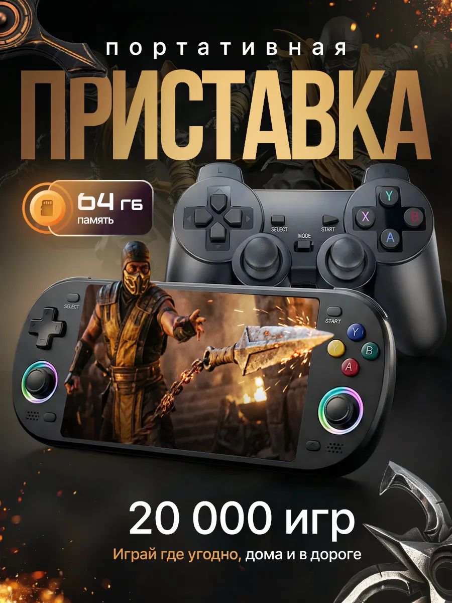 ПортативнаяигроваяприставкаM22HDэкран,игроваяконсольсджойстиком64гбретроконсольдлятысячигрвдорогуидома