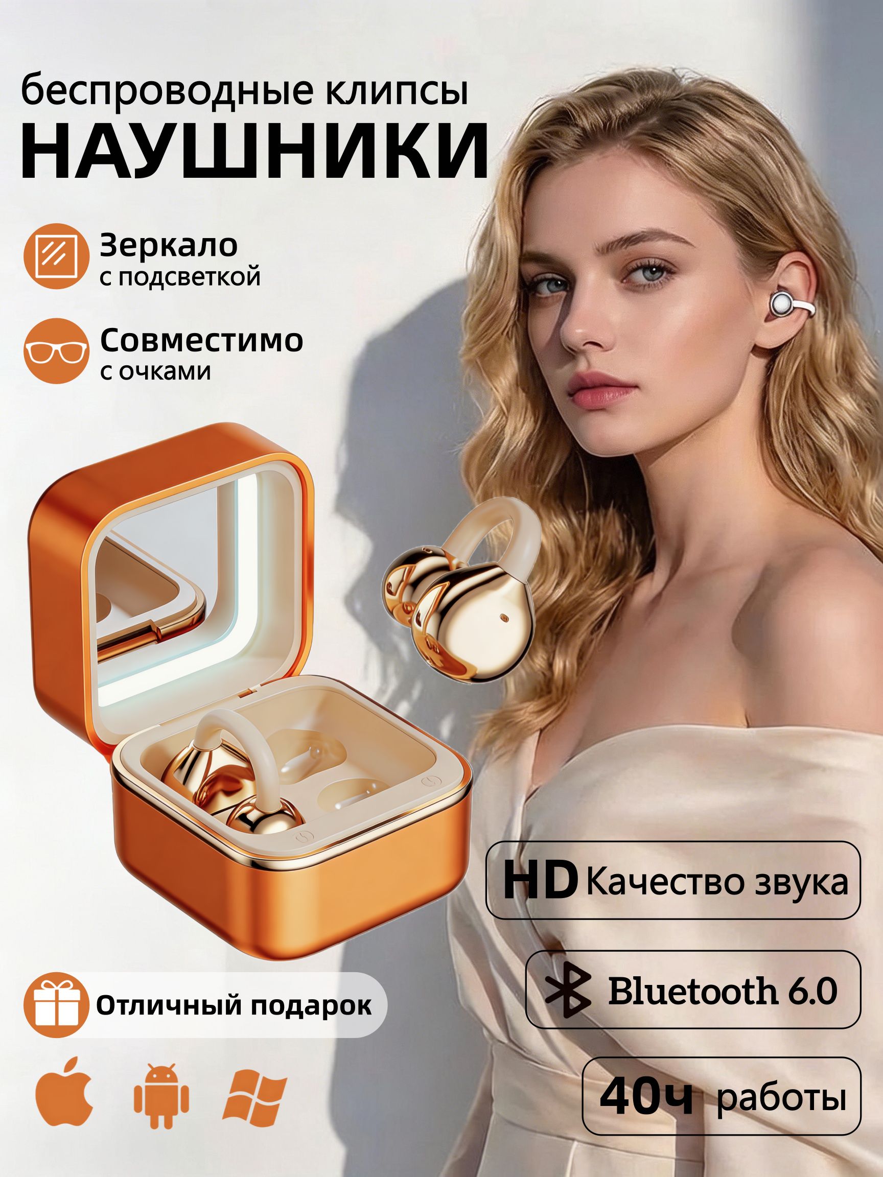 наушники клипсы беспроводные, Наушники беспроводные для телефона с микрофоном, с зеркалом и подсветкой, Bluetooth 6.0, до 40 ч с кейсом, IPX5, для работы/учёбы/спорта