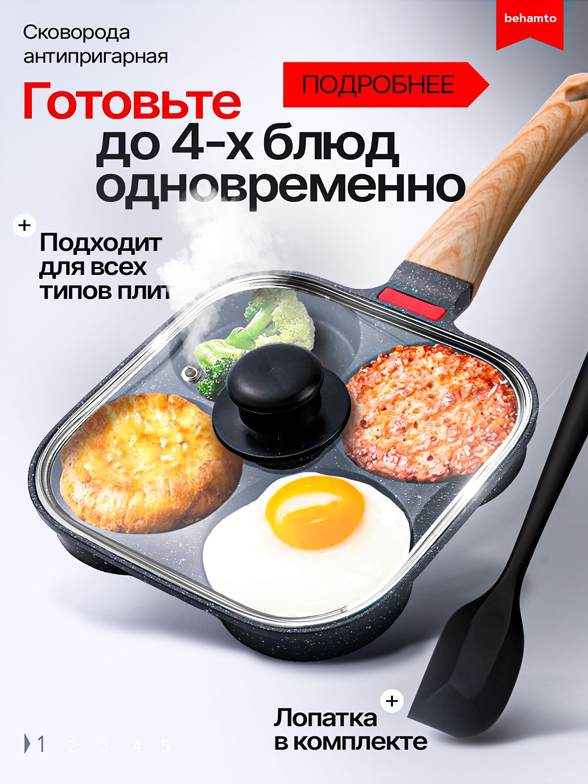 Сковородаскрышкойдляиндукционнойплиты,дляяичницыиоладьевсантипригарнымпокрытием,4хсекционная,подарок