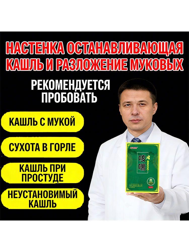 Взрослыеиспользуютисландскиймохдляоблегчениякашля,экстракттравыцетрариидлялечениялегких,бронхиальнойастмыиотхаркивающеесредствоприпростуде
