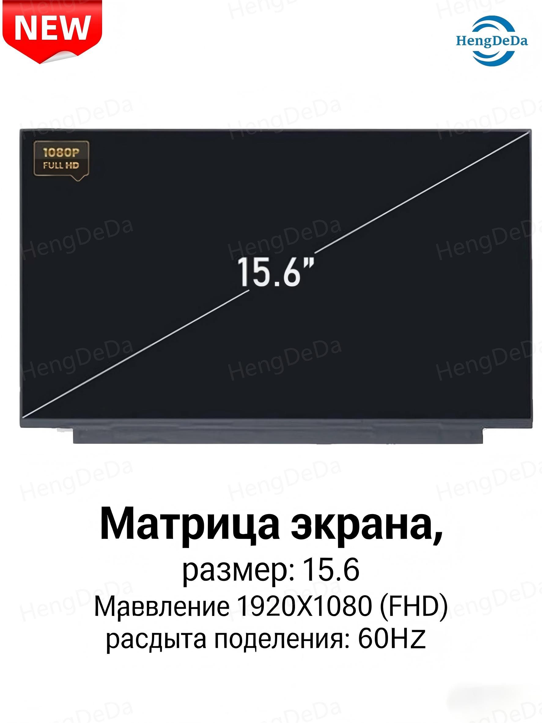 DISPLAY LCD BS156001-220-C8 15.6 1920x1080 LED 30 pin Ips DISPLAY LCD BS156001-220-C8 15.6 1920x1080 LED 30 pin Ips