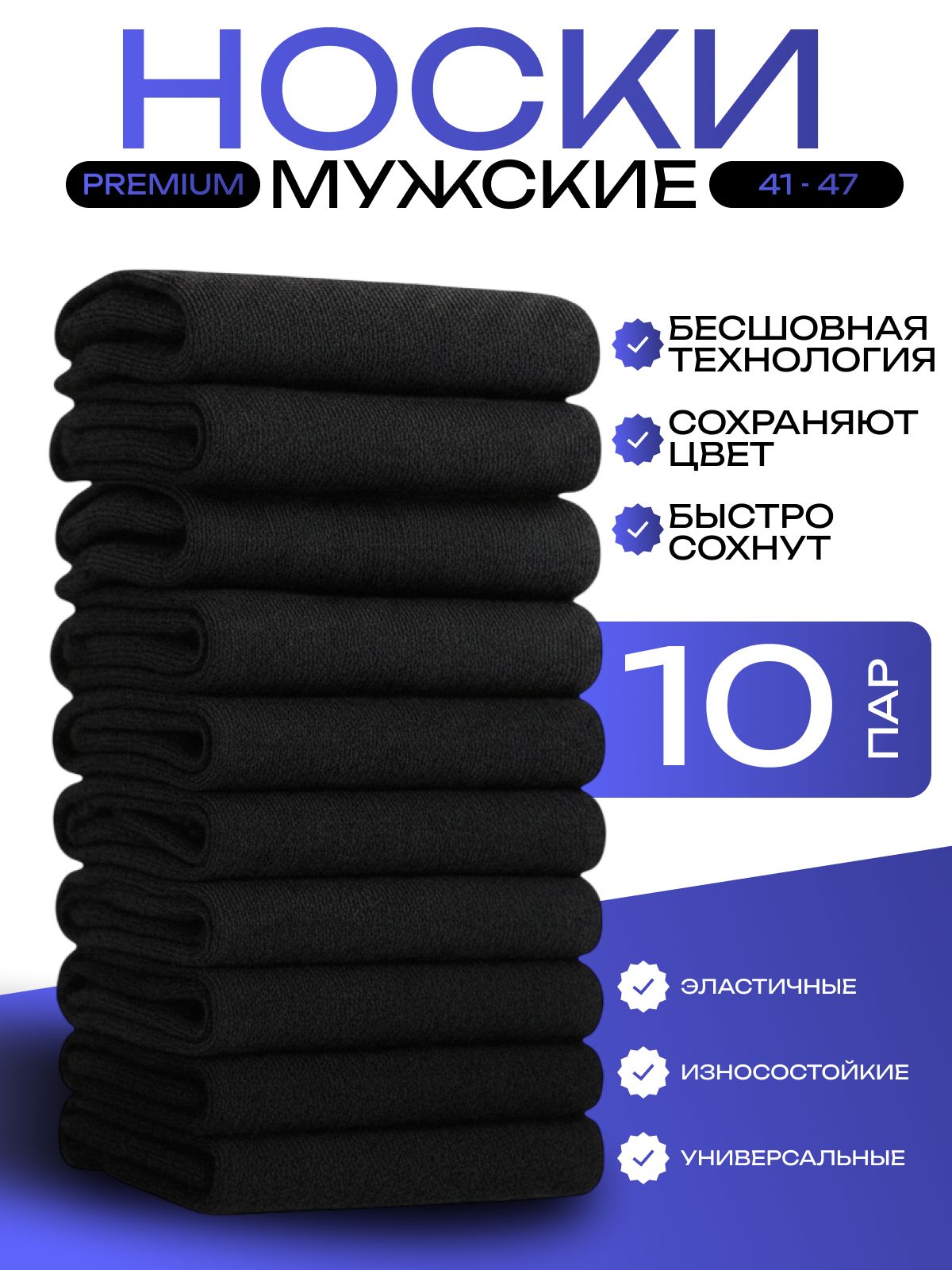 НоскимужскиеНоски,10пар