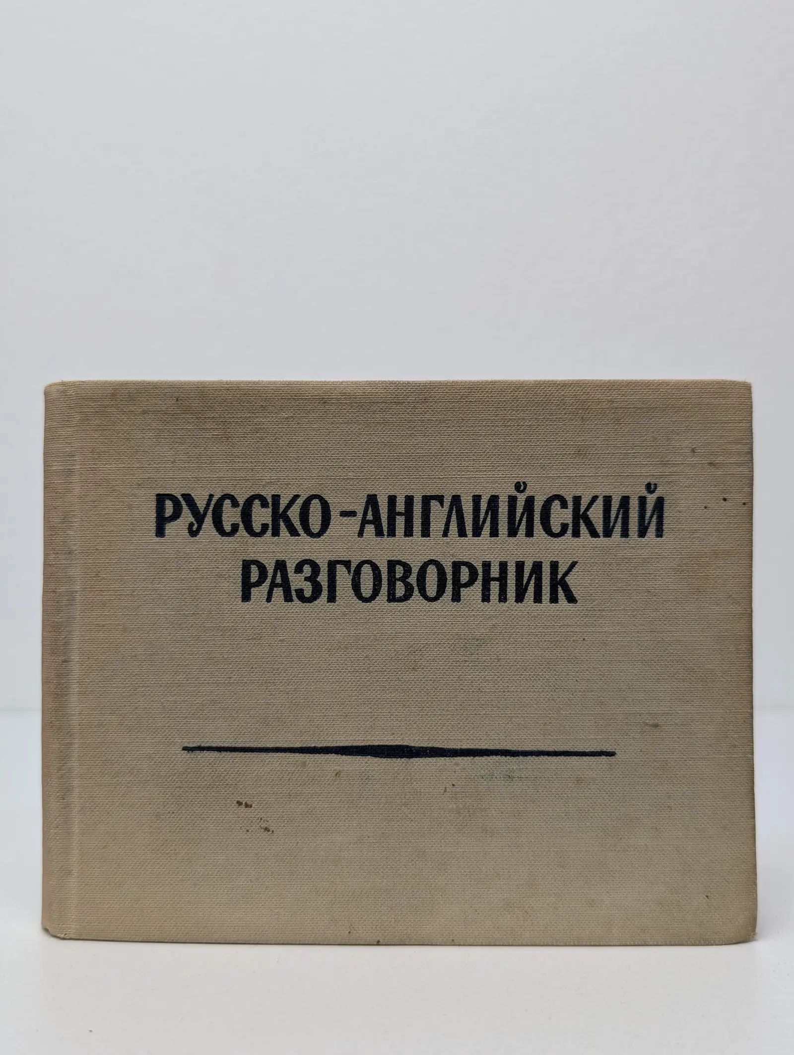 Английский Разговорник И Словарь По Сексу Английский Разговорник И Словарь По Сексу