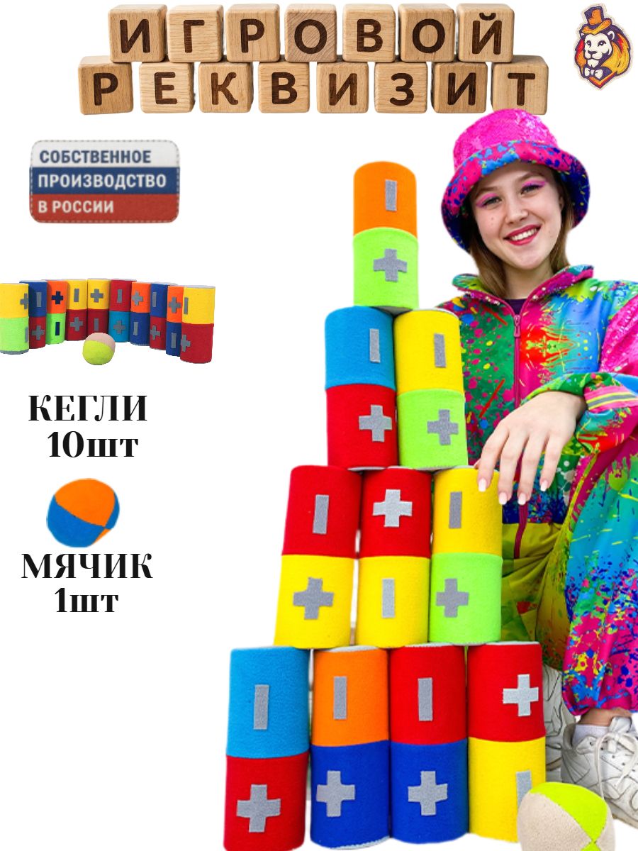 Игровой реквизит банки домино Батарейки