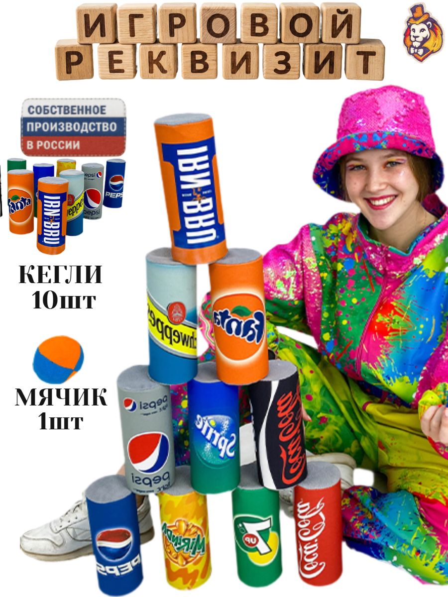 Игровой реквизит Банки Лимонада