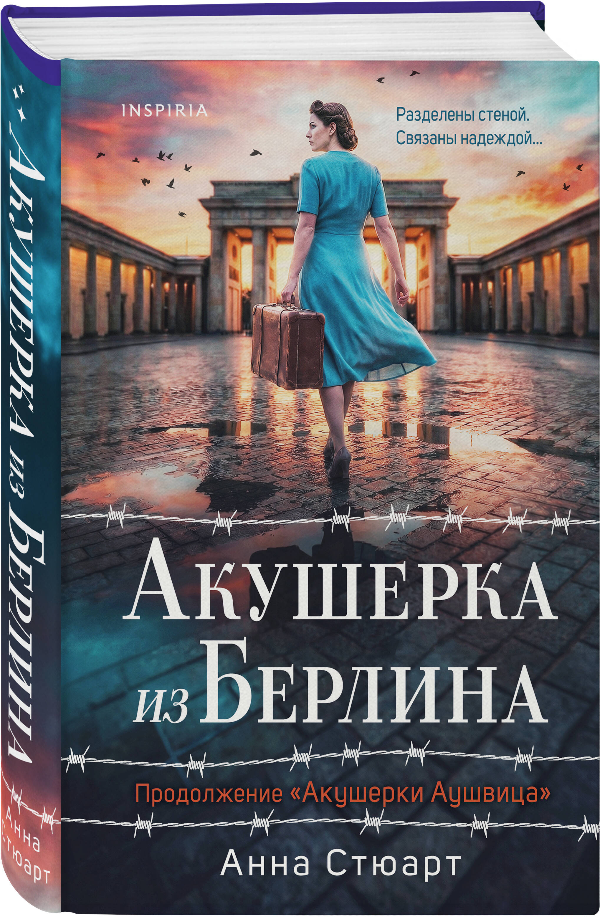 Акушерка из Берлина | The Midwife of Berlin - Ozon image 7