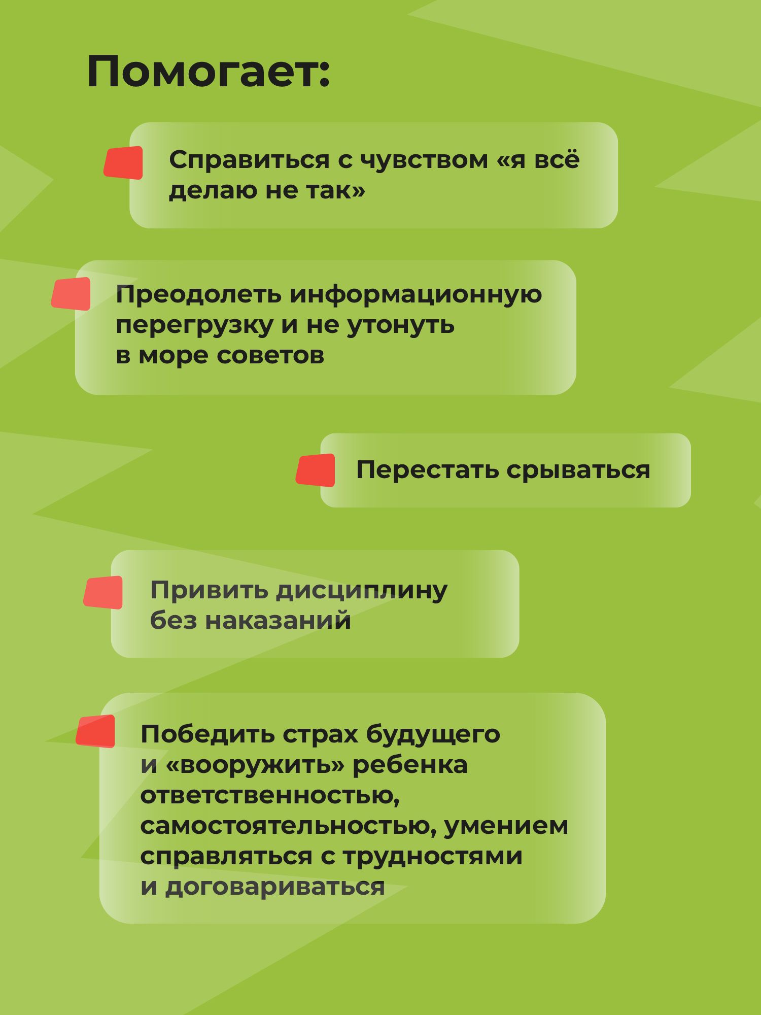 Как общаться с ребенком. Визуальный гид по гармоничным отношениям с детьми на основе 12 бестселлеров | How to Communicate with a Child: A Visual Guide to Harmonious Relationships with Children Based on 12 Bestsellers - Ozon image 7