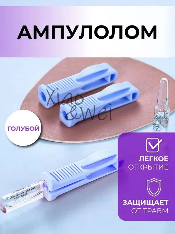 Открывалка,2шт