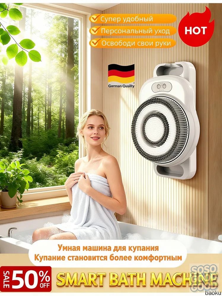 Автоматическаямочалкадлядуша-Электрическаящеткадляочищениякожисмассажером