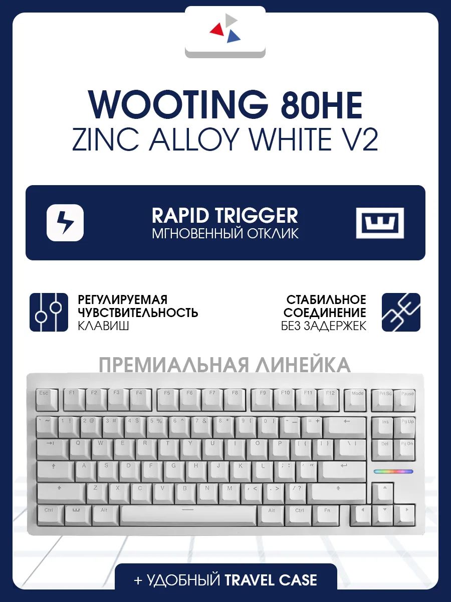 キーボード Wooting 80HE Zinc Alloy White 9444314886.jpg