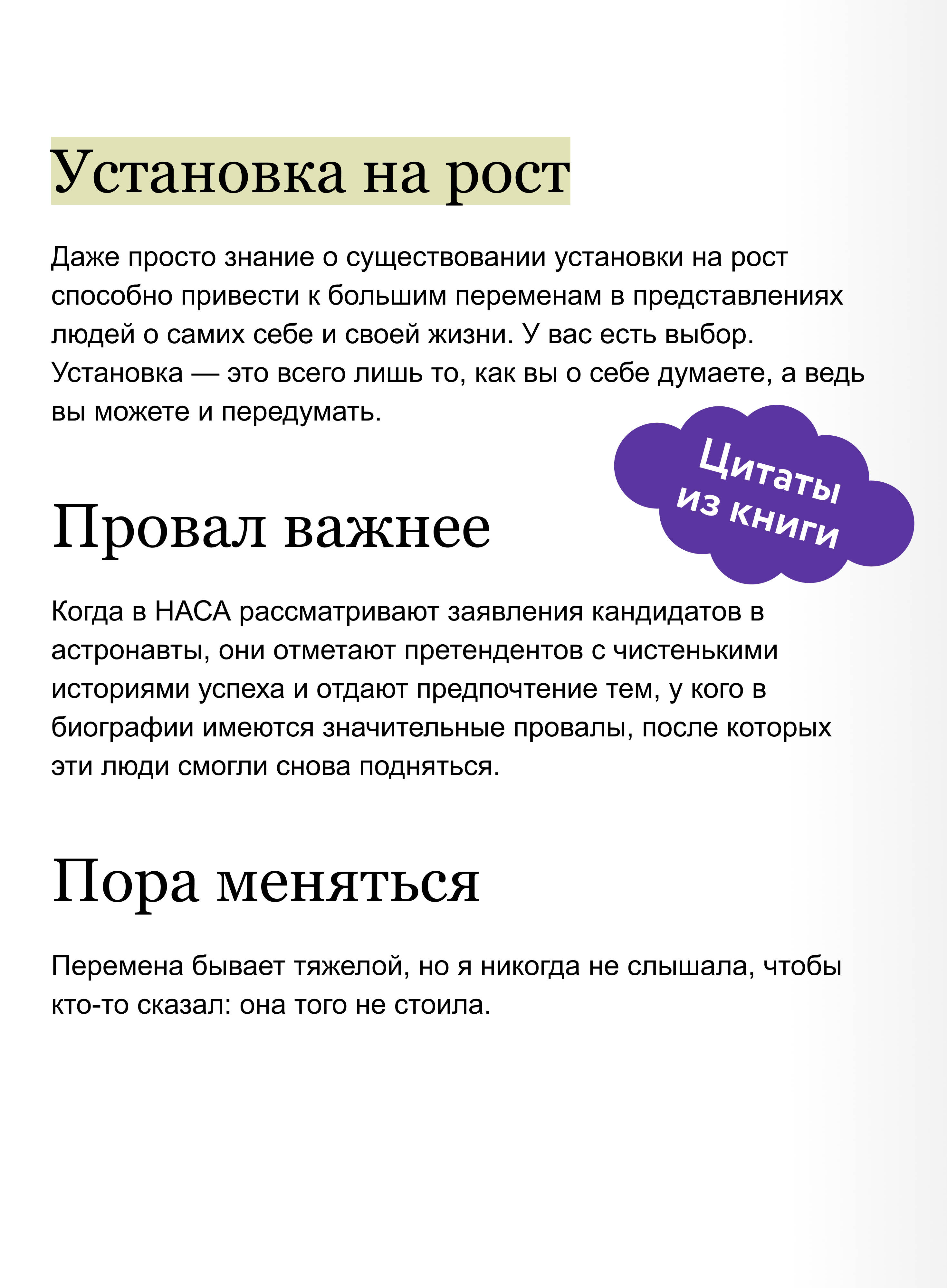 Гибкое сознание. Новый взгляд на психологию развития взрослых и детей. NEON Pocketbooks | Flexible Mind: A New Perspective on Adult and Child Development Psychology - Ozon image 3