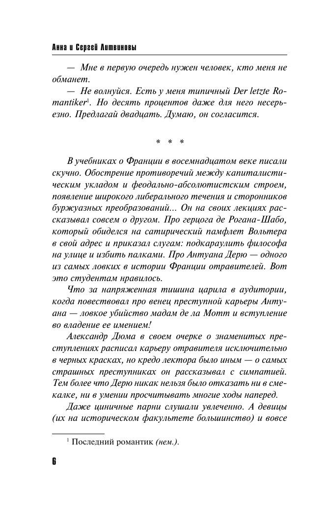 На один удар больше | One More Shot - Ozon image 4