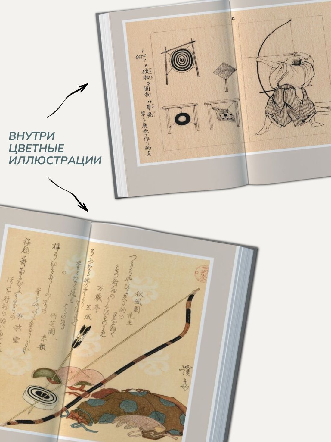Дзен в искусстве стрельбы из лука | Zen in the Art of Archery - Ozon image 2