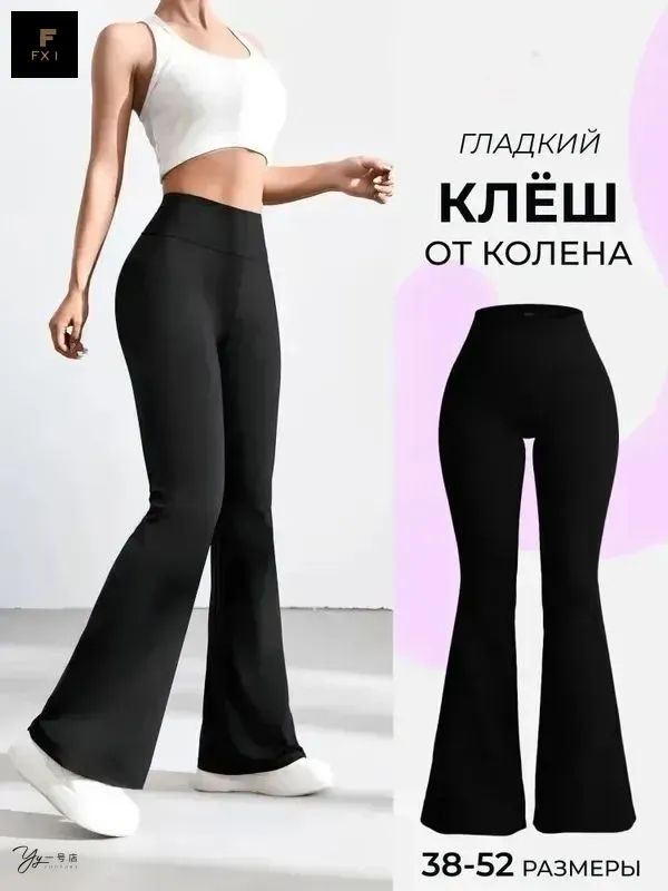 Легинсы