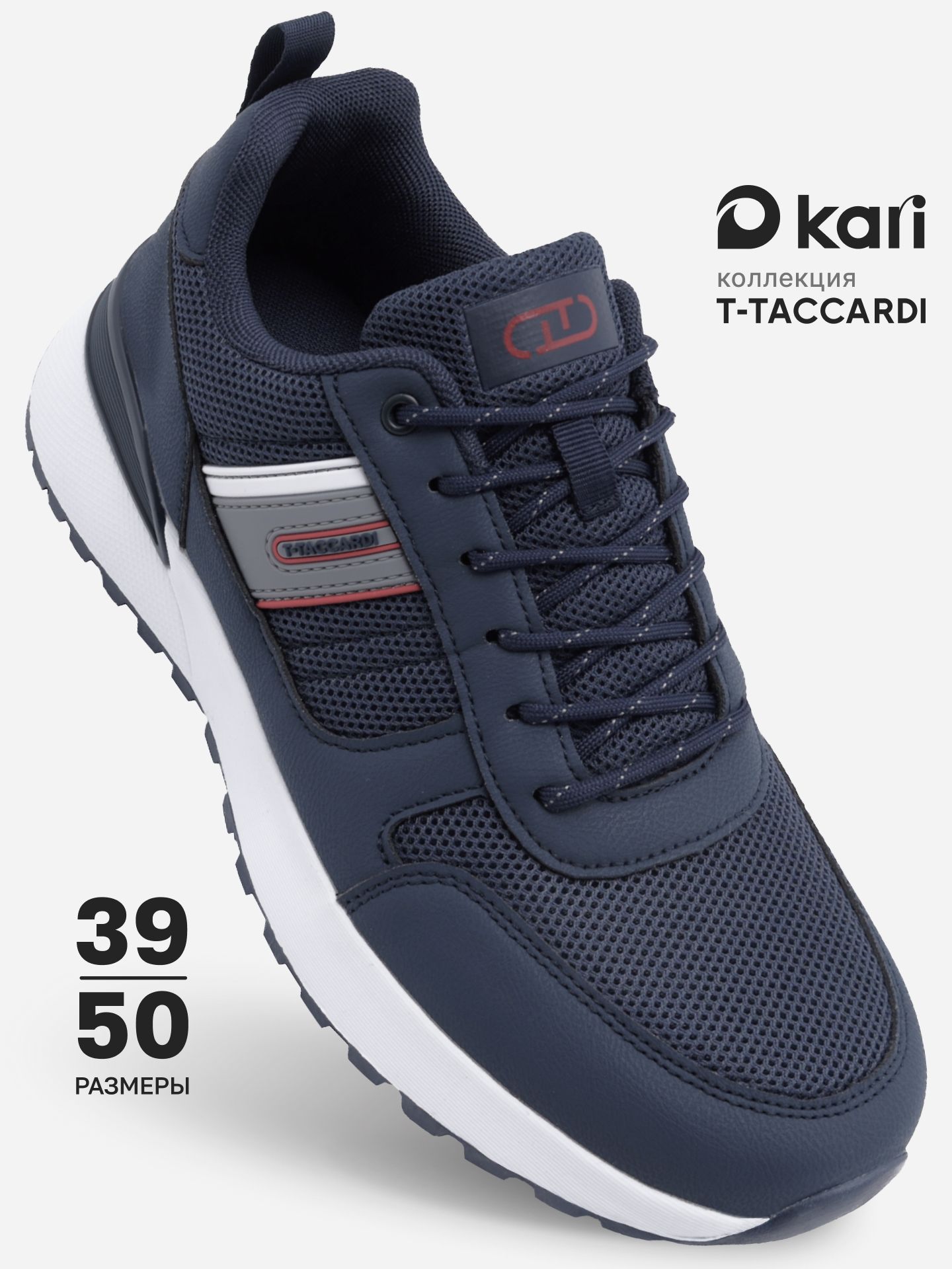 КроссовкиT.TACCARDIспортивныедлязала