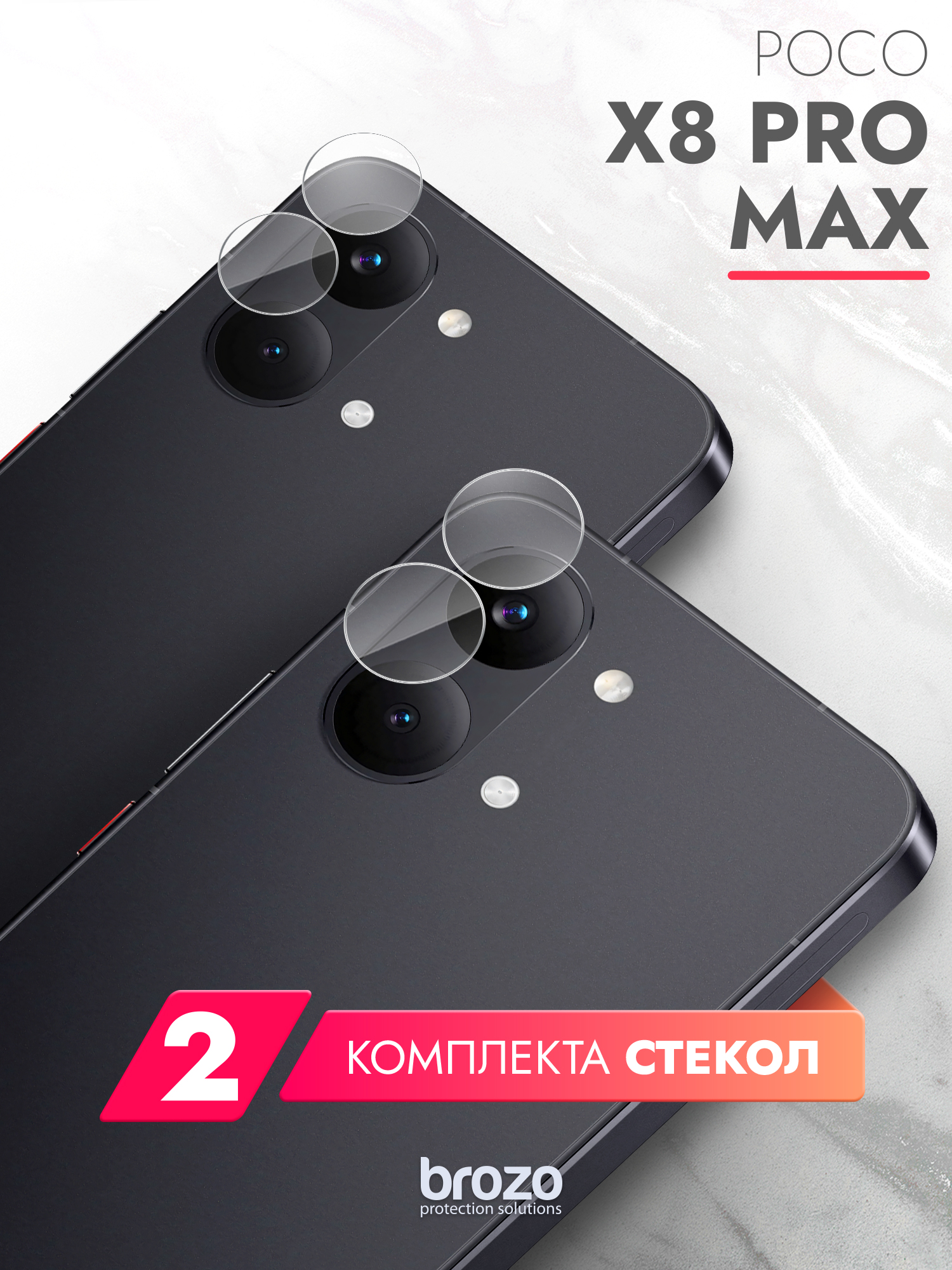 ЗащитноестеклонаКамерудляPOCOX8ProMax,ПокоХ8ПроМах,двакомплектагибридноегибкоетонкоепрозрачное
