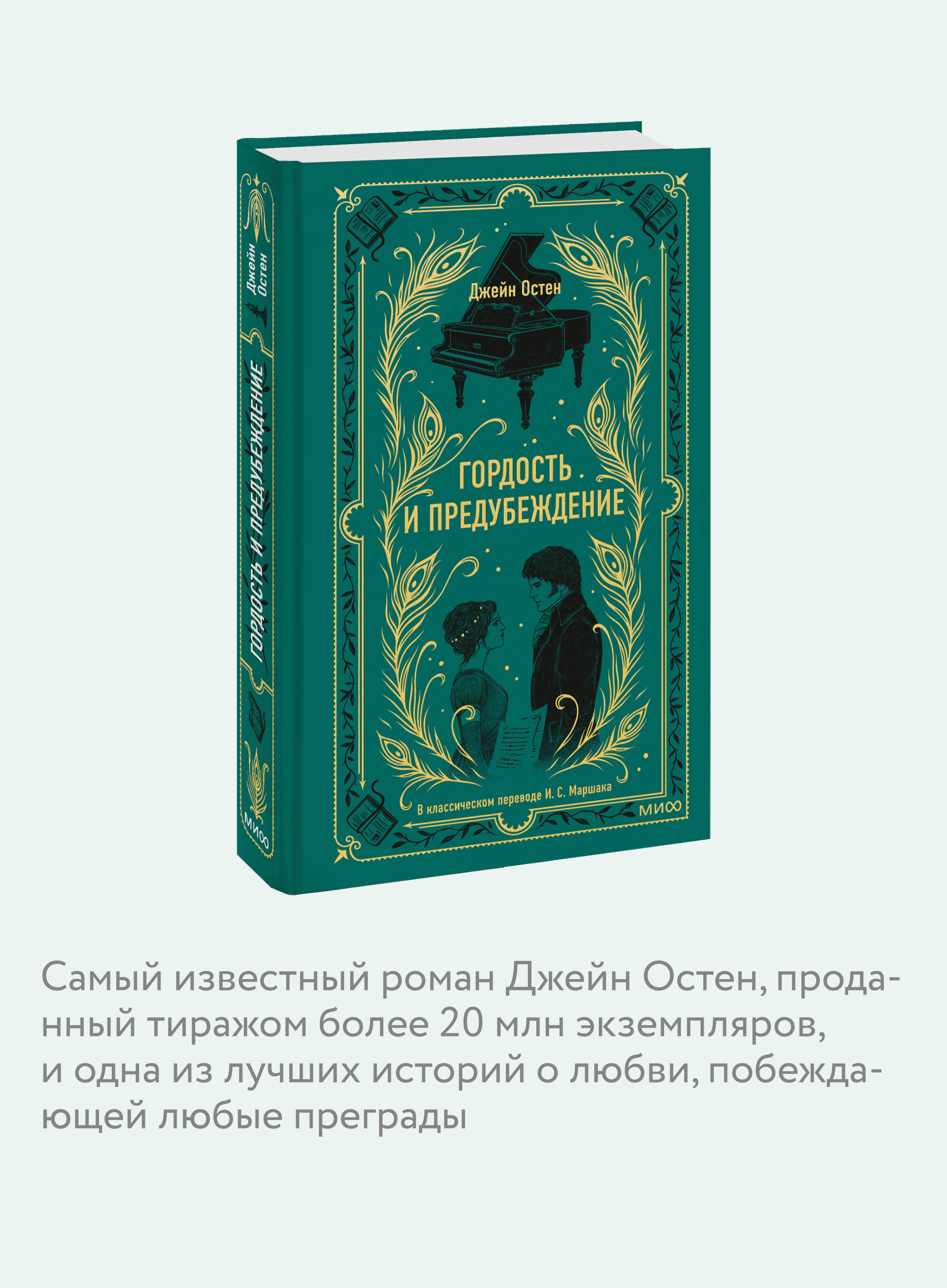 Гордость и предубеждение. Вечные истории | Pride and Prejudice. Timeless Stories - Ozon image 2