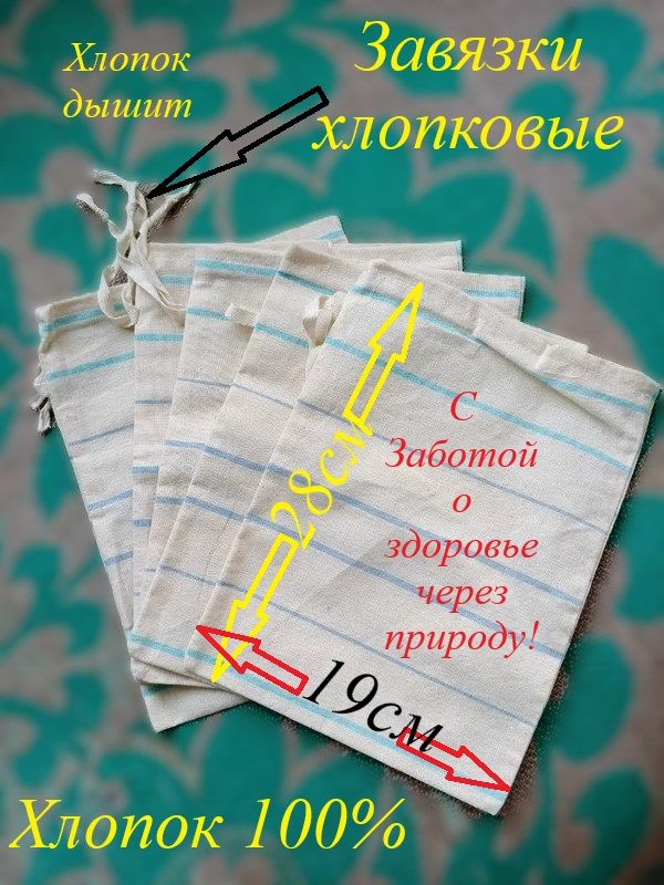 Мешочек для хранения сухих ягод и лекарственных трав — фото 2