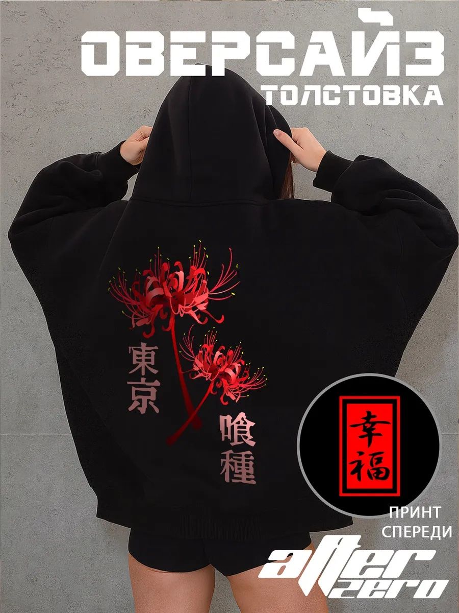 Толстовка AfterZero