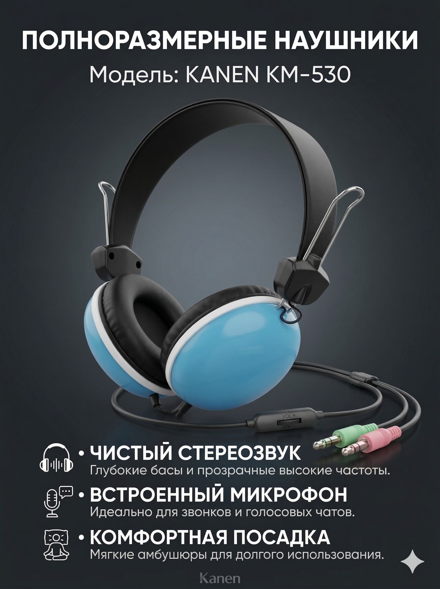 НаушникисмикрофономпроводныеKanenKM--530Blue