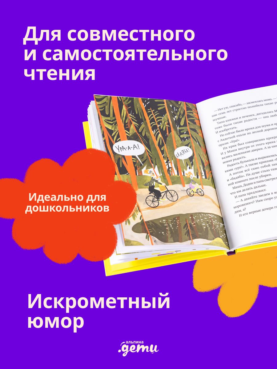 Чудесные превращения Марьи Петровны Уткиной | Reference Book - Ozon image 1