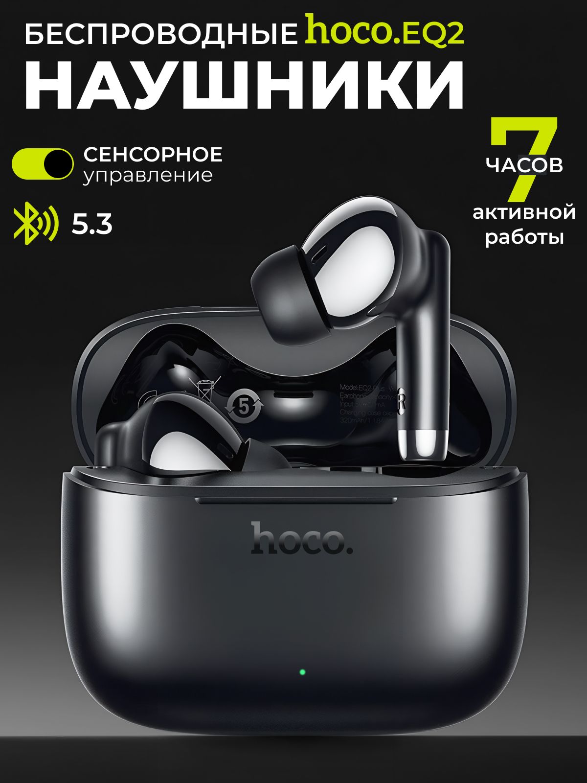 hoco Наушники беспроводные с микрофоном Hoco EQ2, Bluetooth, USB Type-C, черный