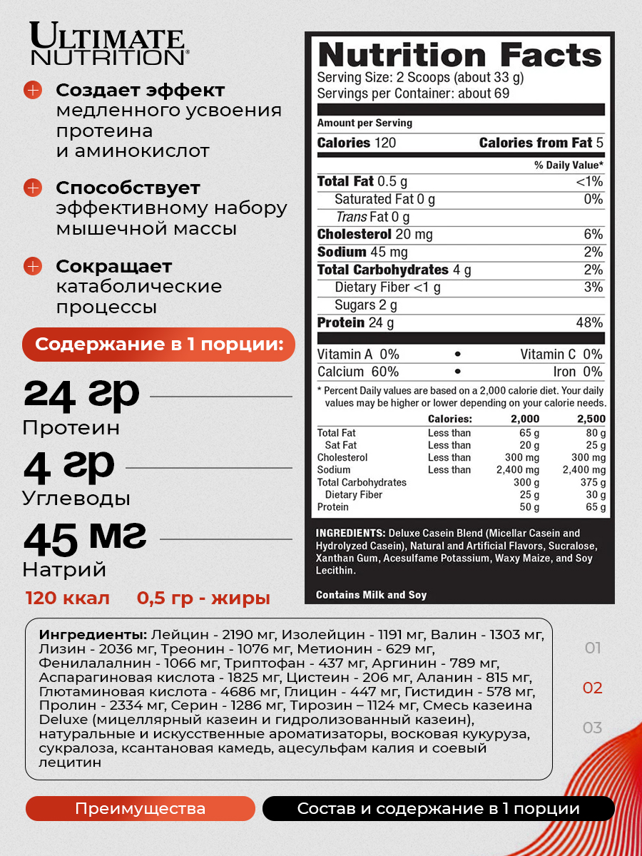 Ultimate Nutrition, Prostar 100% Casein - 5lb, Клубника