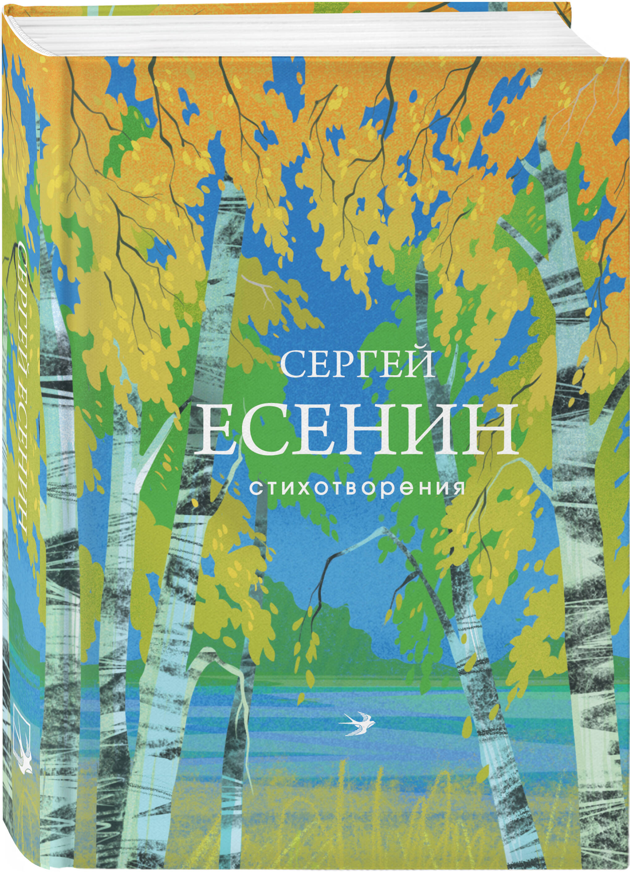 Стихотворения | Poems - Ozon image 5