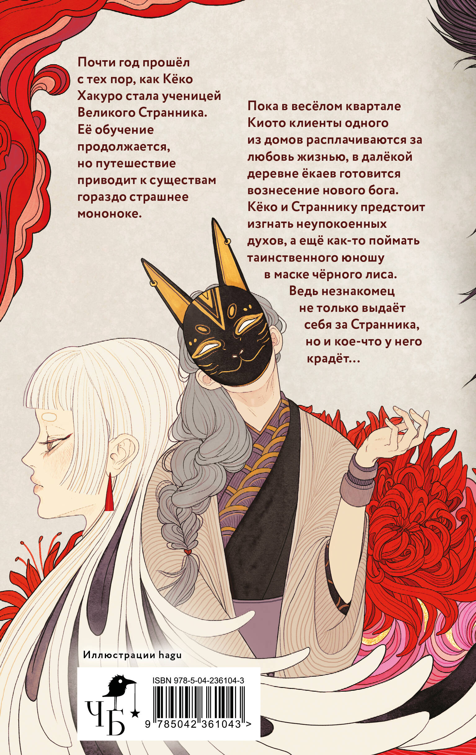 Сказания о ёкаях | Tales of the Yokai - Ozon image 7