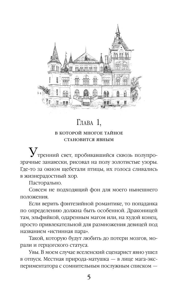 Моя свободная нечисть | My Free Menace - Ozon image 5