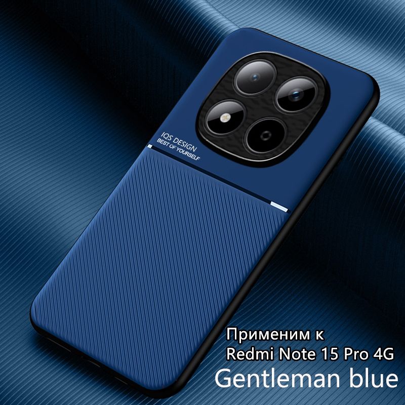 智能手机壳 用于 Redmi Note 15 Pro 4G, 硅胶, 蓝色