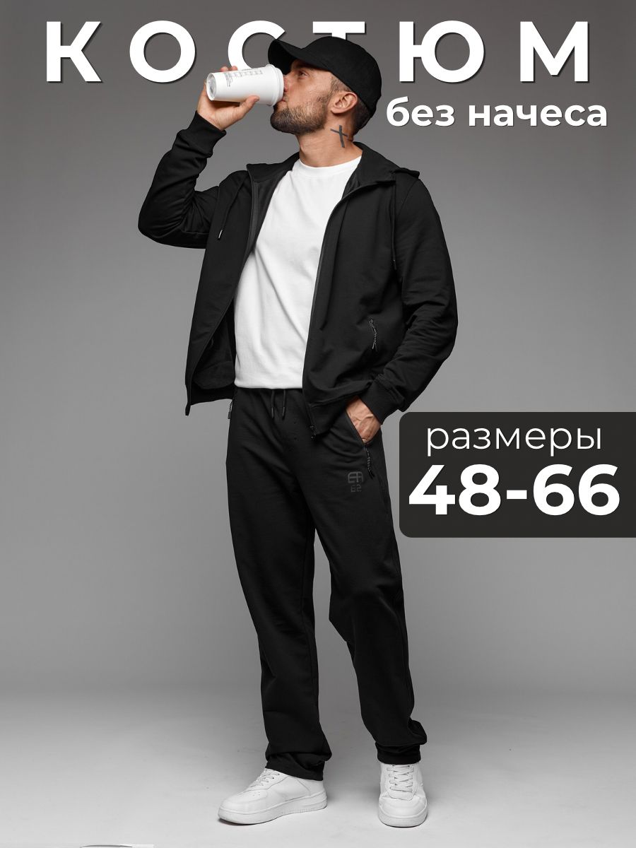 КостюмспортивныйМОНРАЙДОКостюмыспортивные