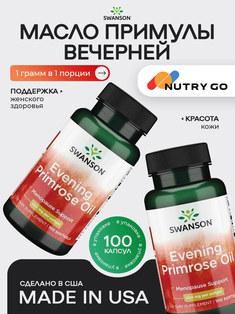 Swanson, Evening Primrose Oil 500 mg 100 Sgels