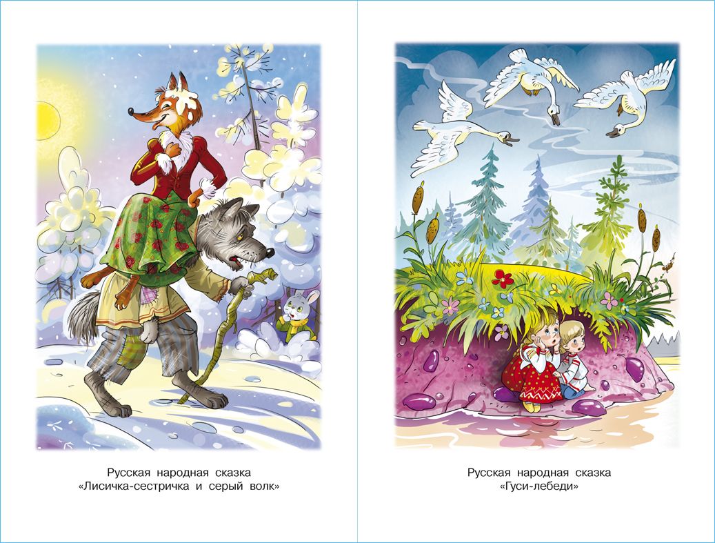 Хрестоматия. Произведения школьной программы. 1 класс | Anthology. School Curriculum Works. Grade 1 - Ozon image 5