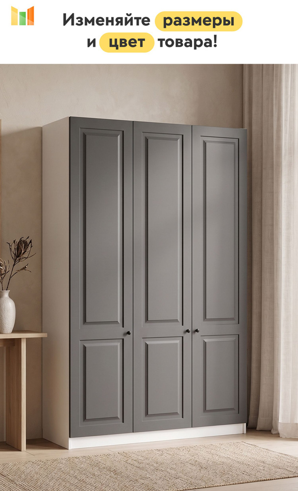 BestMebel Шкаф распашной, 160х50х200 см #1