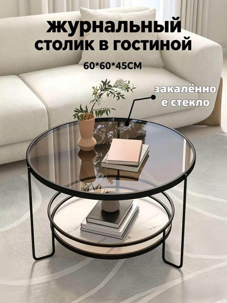 Журнальный стол, 60х60х45 см #1