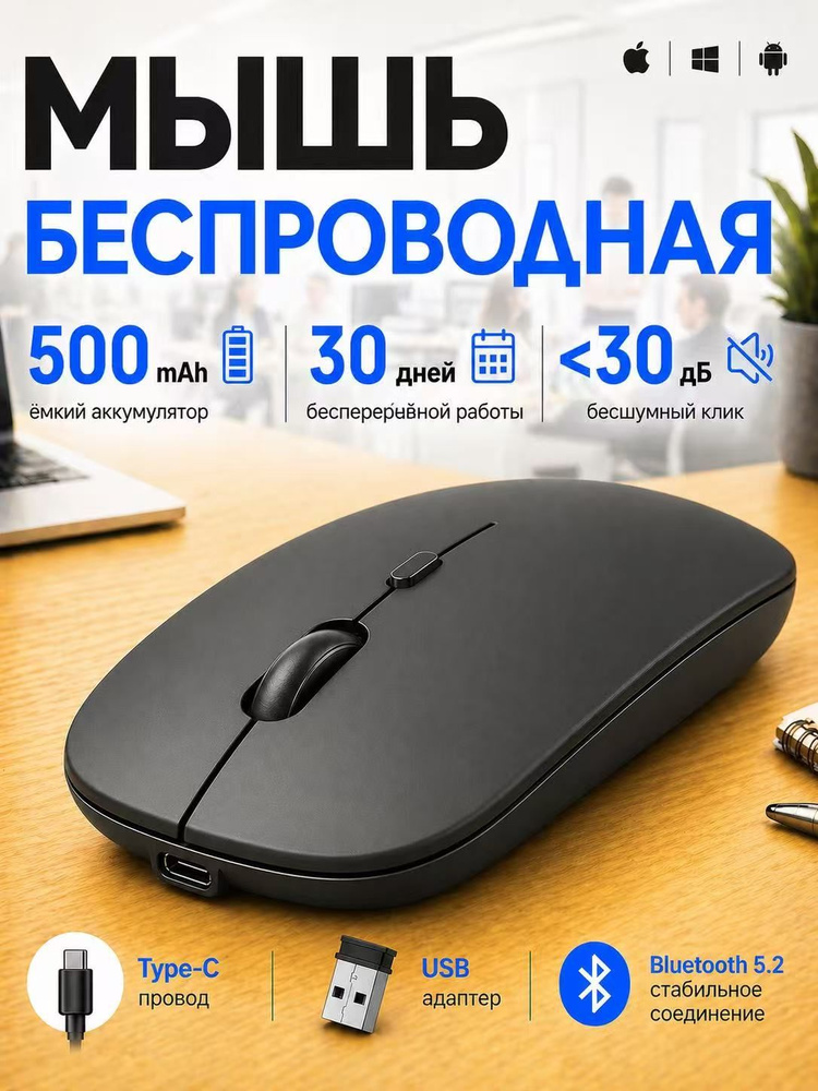 Мышь беспроводная Bluetooth + USB Type-C, аккумуляторная компьютерная мышка 1600 dpi, бесшумная мышь #1