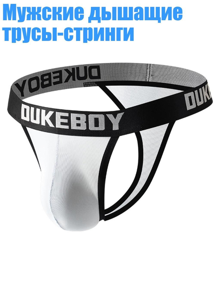 Кальсоны #1