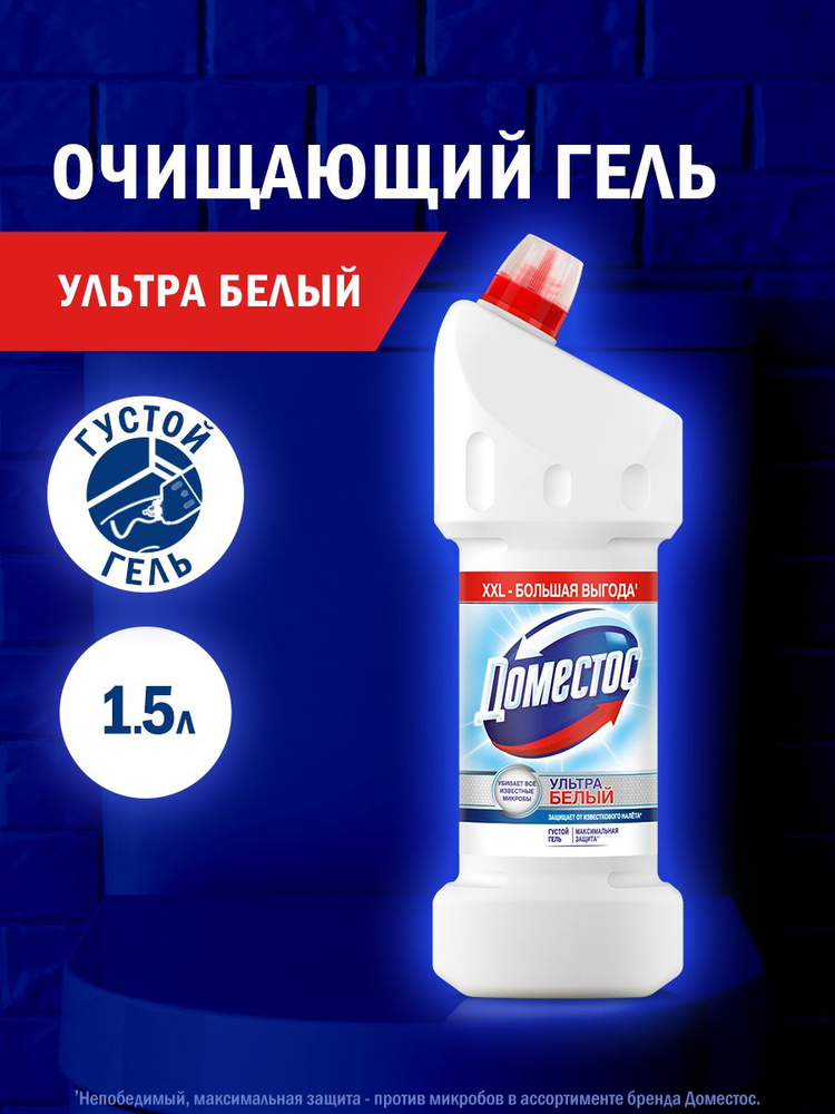 Доместос Чистящее средство для унитаза Ультра Белый Антибактериальный эффект, 1500 мл #1