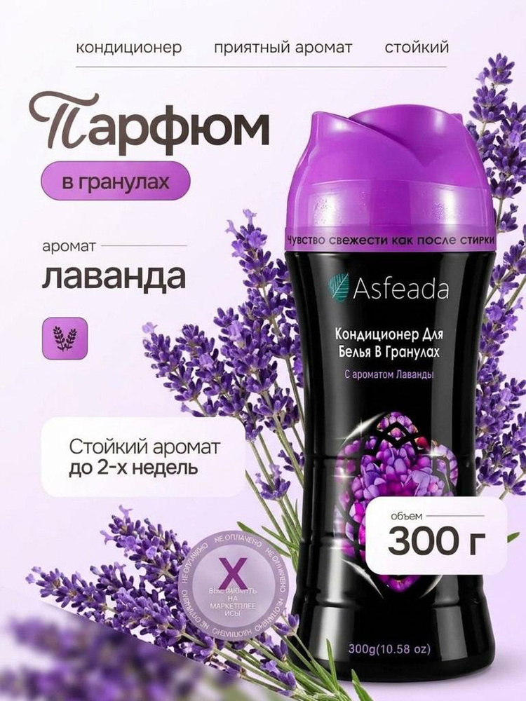 Кондиционер для стирки белья #1