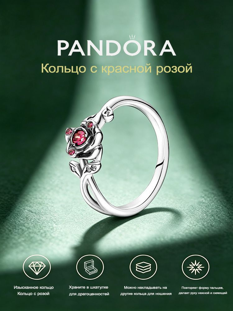 PANDORA Кольцо #1