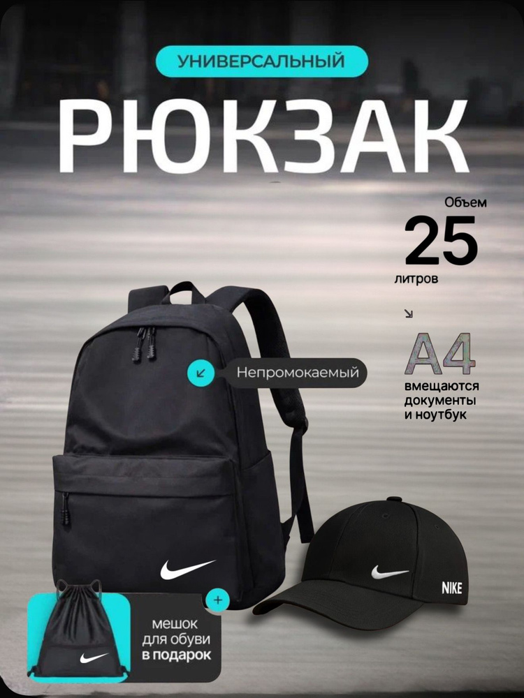 Рюкзак #1